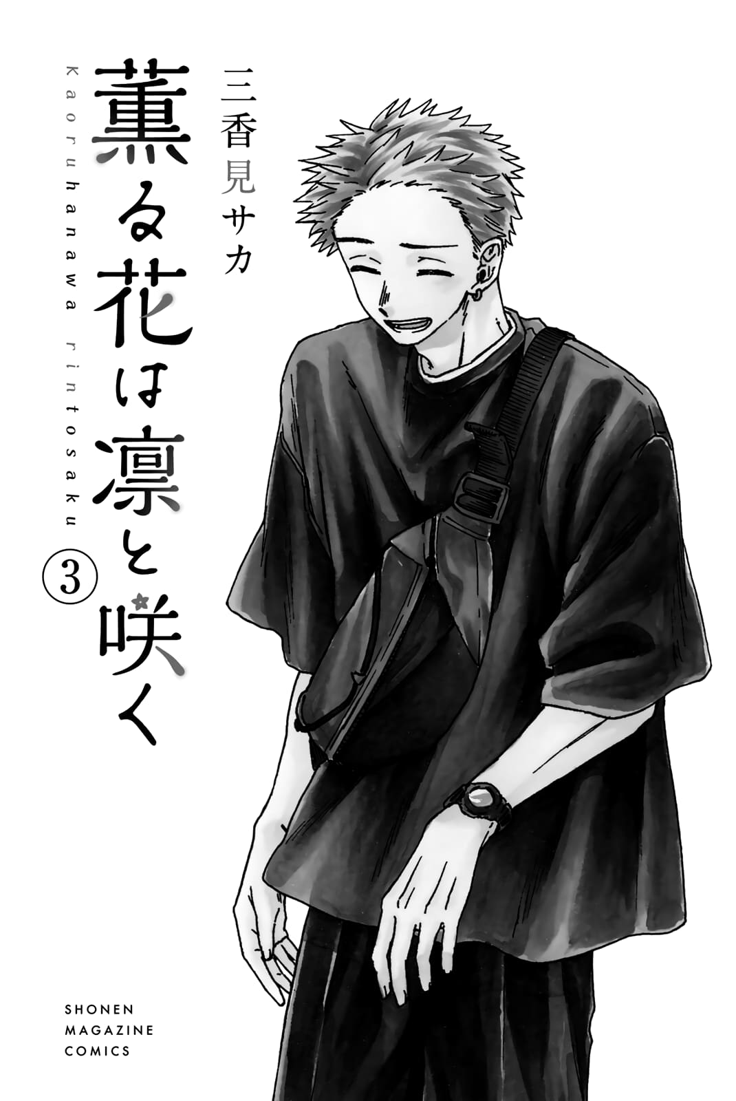 The Fragrant Flower Blooms with Dignity, Chapter 21.5 image 04